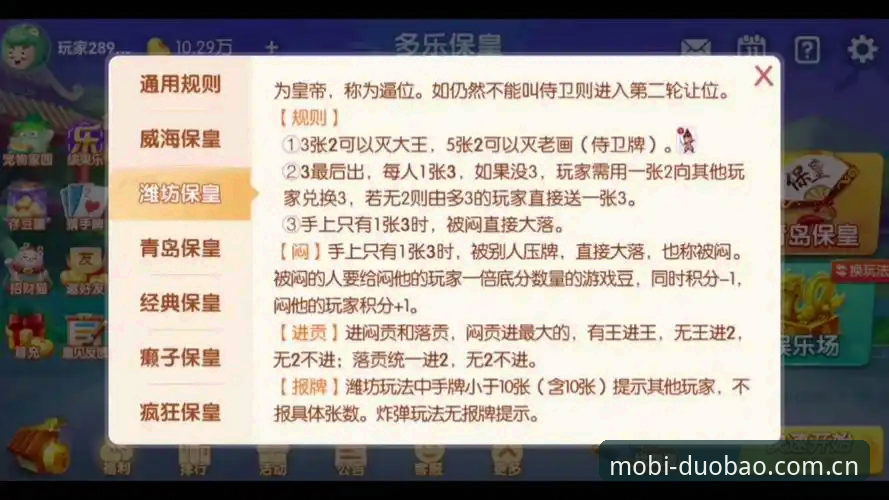 多宝体育登录入口 多宝体育平台登录入口详解:注册、下载与赛事服务全攻略