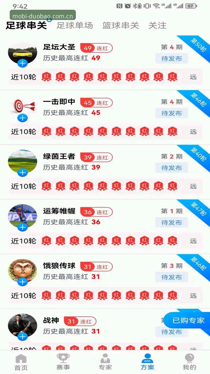多宝体育登录入口 多宝体育平台登录入口实用指南——从注册到畅享高清赛事全攻略