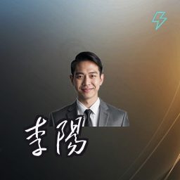 李阳